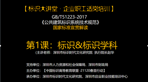 深圳城市管理局市容处宋丽萍处长考察深圳标识工厂